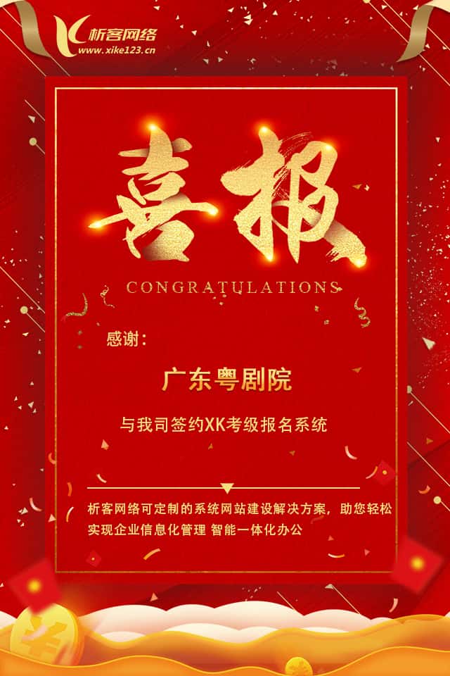 宁德数字化开发资讯